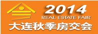 展会标题图片：2014大连秋季房屋交易会