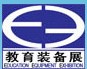 展会标题图片：2015成都国际教育技术装备及高教仪器展览会