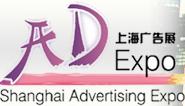 展会标题图片：2014第15届上海国际广告四新展览会