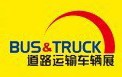 展会标题图片：2014北京国际道路运输、城市公交车辆及零部件展览会