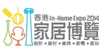 展会标题图片：香港家居博览 2014 暨香港室内设计师巡礼