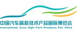 展会标题图片：2014中国汽车高新技术产品（广州）国际博览会