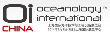 展会标题图片：2014中国（上海）国际海洋技术与工程设备展览会