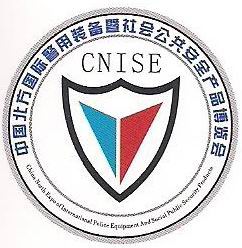 展会标题图片：2014中国北方国际警用装备暨社会公共安全产品博览会