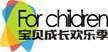 展会标题图片：2014年西安婴幼童产品博览会暨2014年西安玩教博览