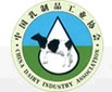 展会标题图片：中国乳制品工业协会第二十次年会暨第十四次乳品技术精品展示会