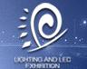 展会标题图片：2015第八届成都国际照明及LED展览会