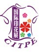 展会标题图片：2015第十届广州国际纺织品印花工业技术展览会