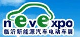 展会标题图片：2014中国（临沂）新能源汽车、 电动车及零部件展览会