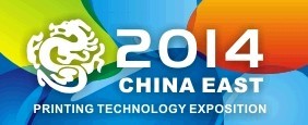展会标题图片：2014中国温州（华东）印刷技术展览会