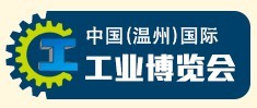 展会标题图片：2015第22届中国（温州）国际工业博览会（WIE 温州工博会）