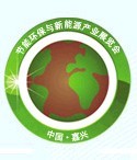 展会标题图片：（延期）2014第三届中国（嘉兴）节能环保与新能源产业展览会暨2014第三届中国（嘉兴）LED及节能照明展览会