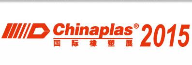 展会标题图片：2015第二十九届中国国际塑料橡胶工业展览会
