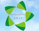 展会标题图片：2015第七届广州国际绿化苗木展览会