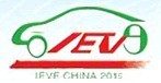 展会标题图片：2015第十一届北京国际电动车暨新能源汽车及充电站设施展览会