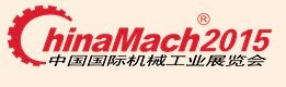 展会标题图片：2015第十六届中国国际机械工业展览会  第十六届中国国际机械工业展览会