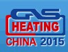 展会标题图片：2015年(第18届)中国国际燃气、供热技术与设备展览会