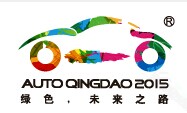 展会标题图片：2015第十四届青岛国际汽车工业展览会