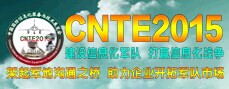 展会标题图片：2015第四届中国国防信息化技术与装备展览会