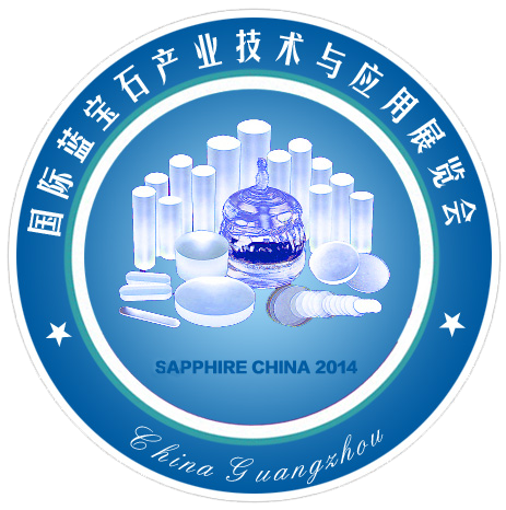 展会标题图片：2014第一届中国国际蓝宝石技术与应用展览会