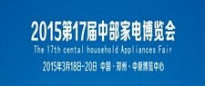 展会标题图片：2015中国中部家电博览会
