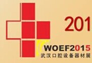 展会标题图片：2015华中（武汉）国际口腔器材展览会暨技术交流会