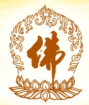 展会标题图片：2015年西安佛事用品及素食养生博览会西安香文化博览会