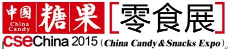 展会标题图片：2015中国糖果零食展