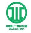 展会标题图片：2016广州国际水处理展
