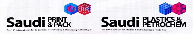 展会标题图片：第十三届沙特国际塑胶印刷包装化工博览会 