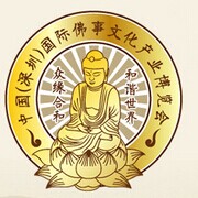 展会标题图片：（延期）2015中国(深圳)国际佛事文化产业博览会