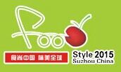 展会标题图片：2015第二届中国（苏州）国际食尚博览会