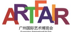 展会标题图片：第20届广州国际艺术博览会