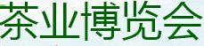 展会标题图片：2015中国（合肥）国际茶业博览会