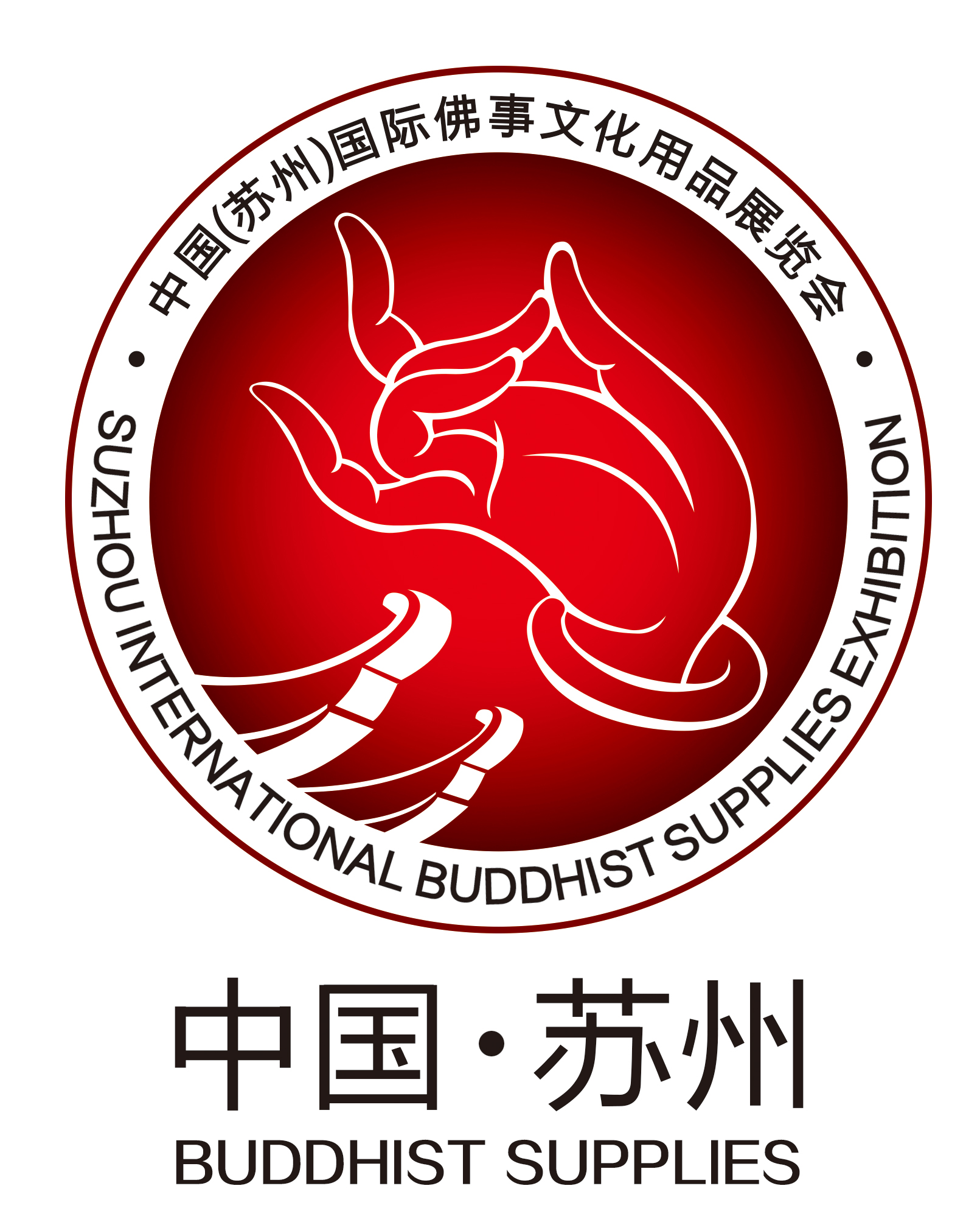 展会标题图片：2015苏州国际佛事文化用品展览会暨首届苏州寺院推介会