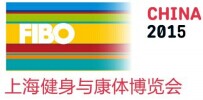 展会标题图片：2015上海国际健身与康体博览会