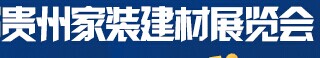 展会标题图片：2015第八届贵州家装建材展览会