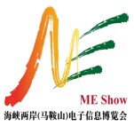 展会标题图片：2015海峡两岸（马鞍山）电子信息博览会