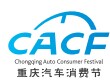 展会标题图片：2015第6届重庆汽车消费节（CACF）