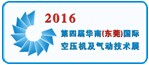 展会标题图片：2016华南(东莞)国际空压机及气动技术展览会