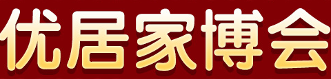展会标题图片：2015上海优居家博会