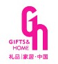 展会标题图片：2016第二十四届中国（深圳）国际礼品、工艺品、钟表及家庭用品展览会