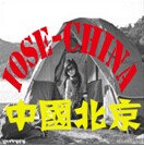 展会标题图片：2016第十届中国北京国际户外用品及装备展览会 2016第五届中国国际潜水及海岛度假博览会 2016中国（北京）国际体育用品博览会 2016中国北京国际KTV、迪厅、酒吧设备及用品博览会 2016北京第二届国际数字展示技术展览会