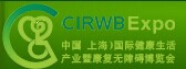 展会标题图片：2014中国（上海）国际健康生活产业暨康复无障碍博览会