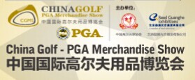 展会标题图片：2016中国国际高尔夫用品博览会