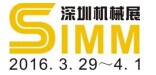 展会标题图片：2016第十七届深圳国际机械制造工业展览会