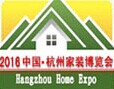 展会标题图片：2016中国（浙江）环保家庭装饰博览会