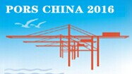 展会标题图片：2016中国（上海）国际港口建设、运营设施及装备展览会