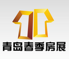 展会标题图片：2015第十三届青岛春季房地产展示交易会 2015青岛高端物业展览会 2015青岛海外置业移民投资展