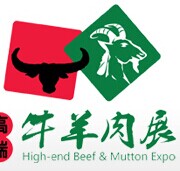 展会标题图片：2016中国高端牛羊肉展览会